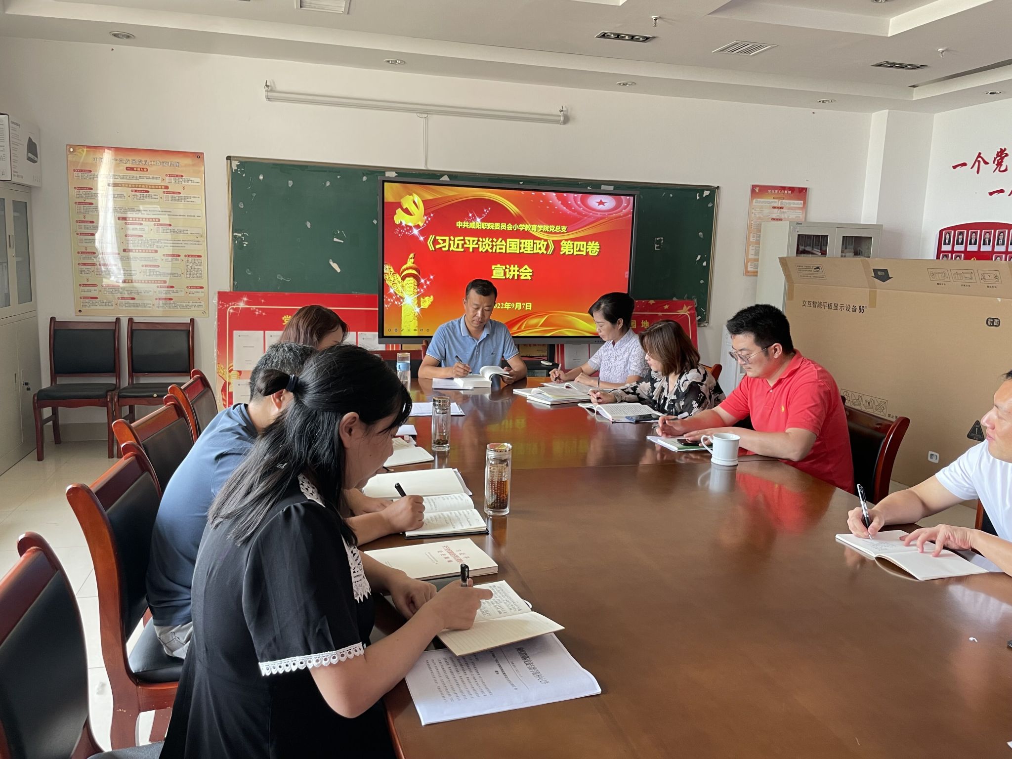 公司党总支召开教职工理论学习集体学习会