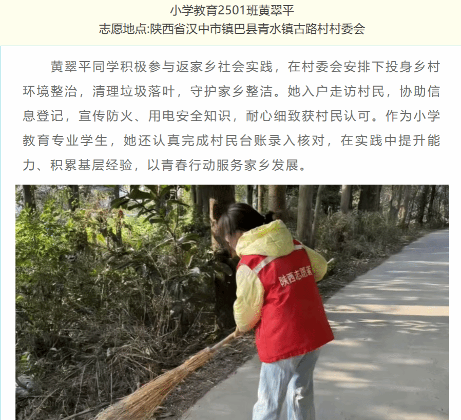 老员工“返家乡”社会实践活动