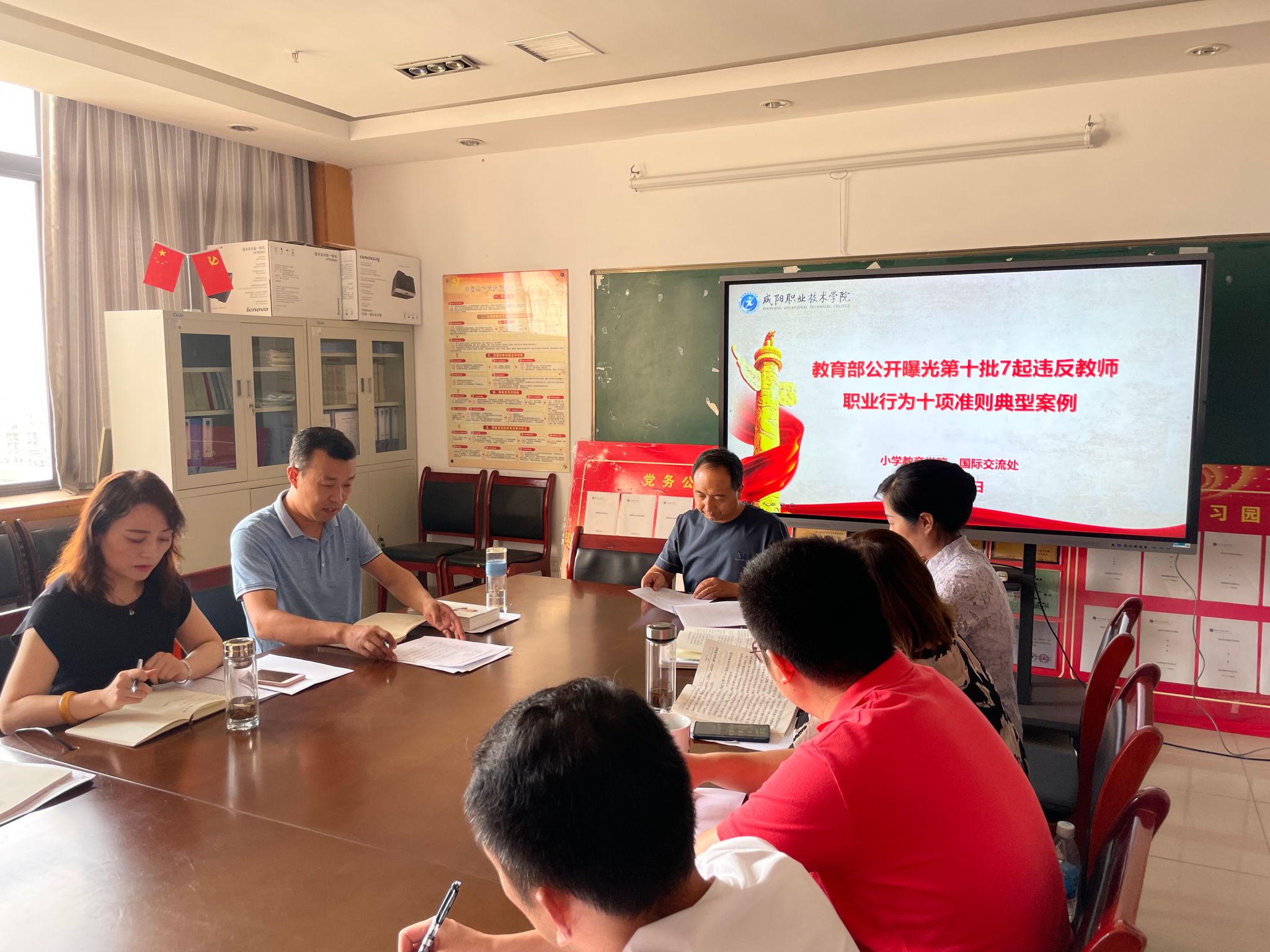 公司组织全体教职工学习《教育部公开曝光第十批7起违反教师职业行为十项准则典型案例》