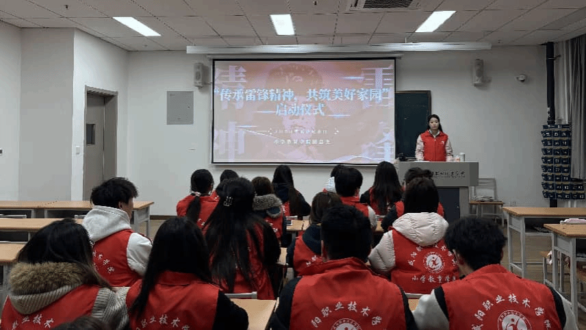 传承雷锋精神 共筑美好家园——best365“咸小惠”志愿服务队启动仪式顺利举行