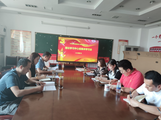 ​公司党总支召开理论学习中心组集体学习会
