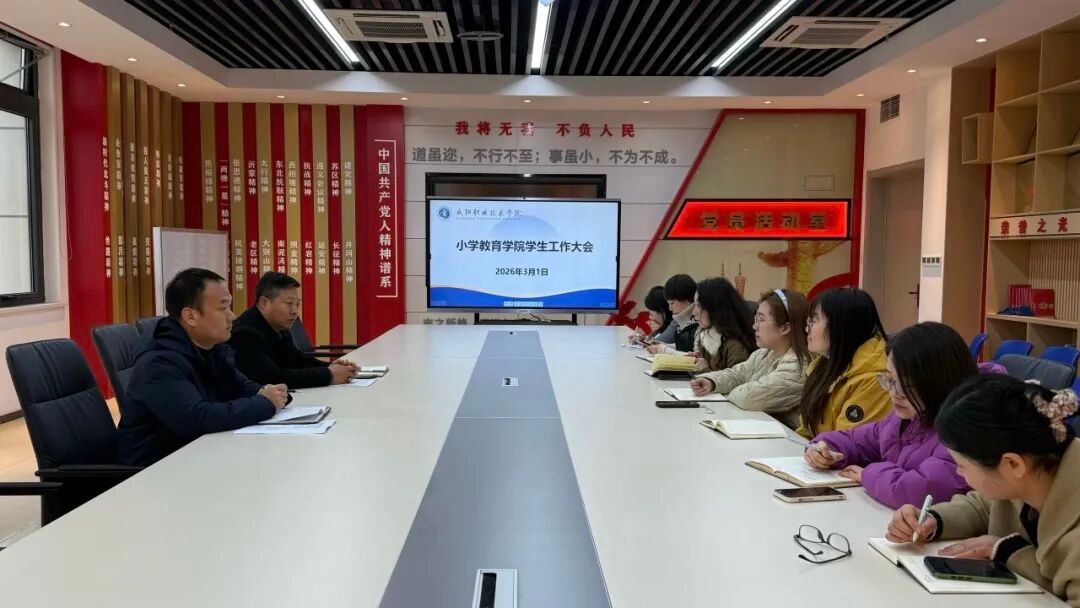 凝心聚力促育人 笃行实干启新程——公司召开员工工作大会